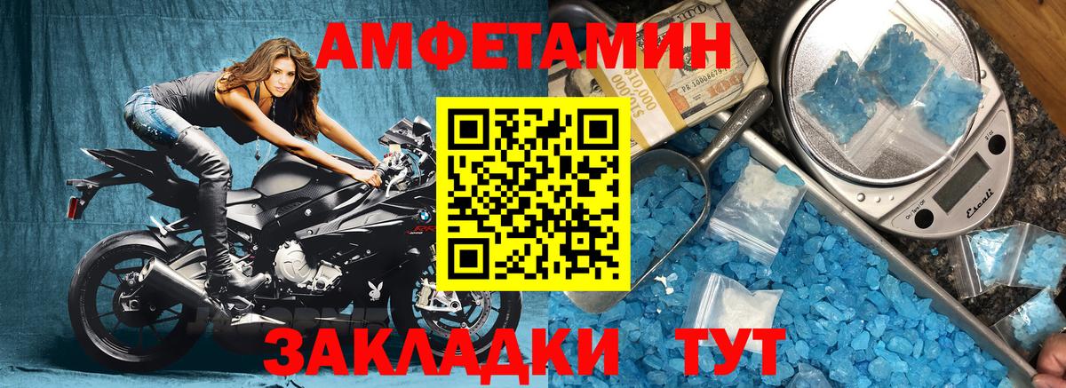 АМФ  Amphetamine 97%  Вход с VPN  Шумерля 