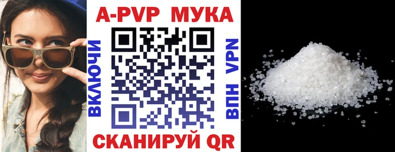 A PVP мука  Шумерля 