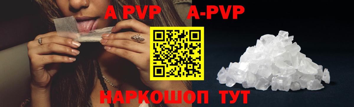 Alpha PVP крисы CK Шумерля