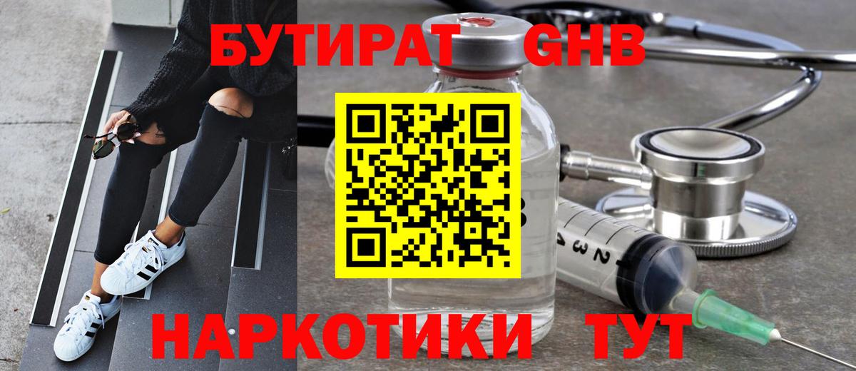 Шумерля  Бутират вода  Бутират  Вход с VPN 