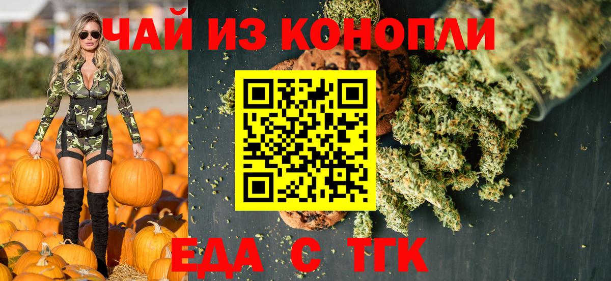 Шумерля  Cannafood марихуана  Вход с VPN 