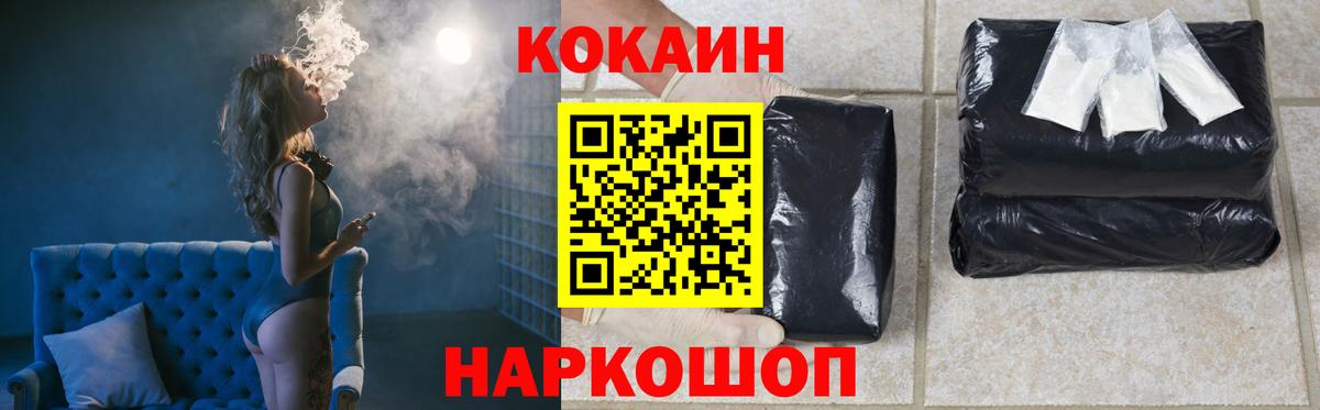 Кокаин  COCAIN VHQ  купить наркотик  Шумерля  Вход с VPN 