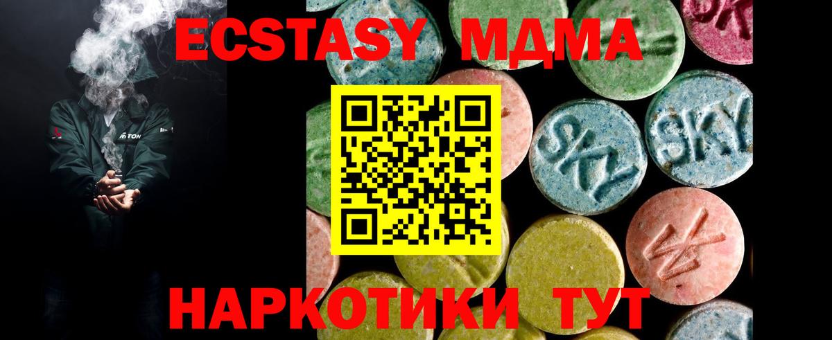 Ecstasy MDMA Шумерля