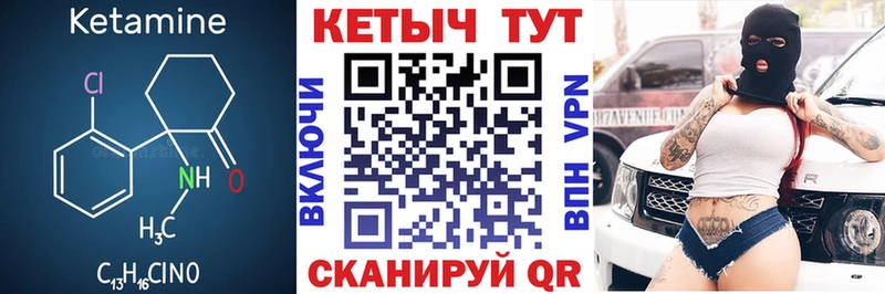 Кетамин ketamine ссылка на мегу ТОР Шумерля