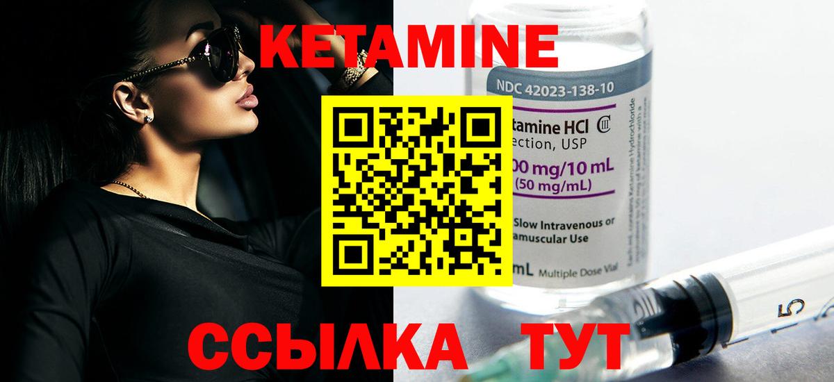 Кетамин ketamine  Кетамин ketamine  Шумерля  Вход с VPN 