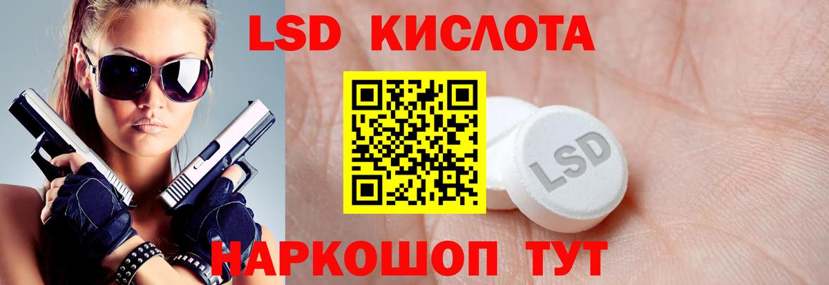 Шумерля  ЛСД экстази кислота  Вход с VPN  ЛСД экстази кислота 