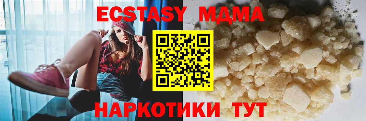 Шумерля  MDMA молли  МДМА crystal  MDMA  Вход с VPN 