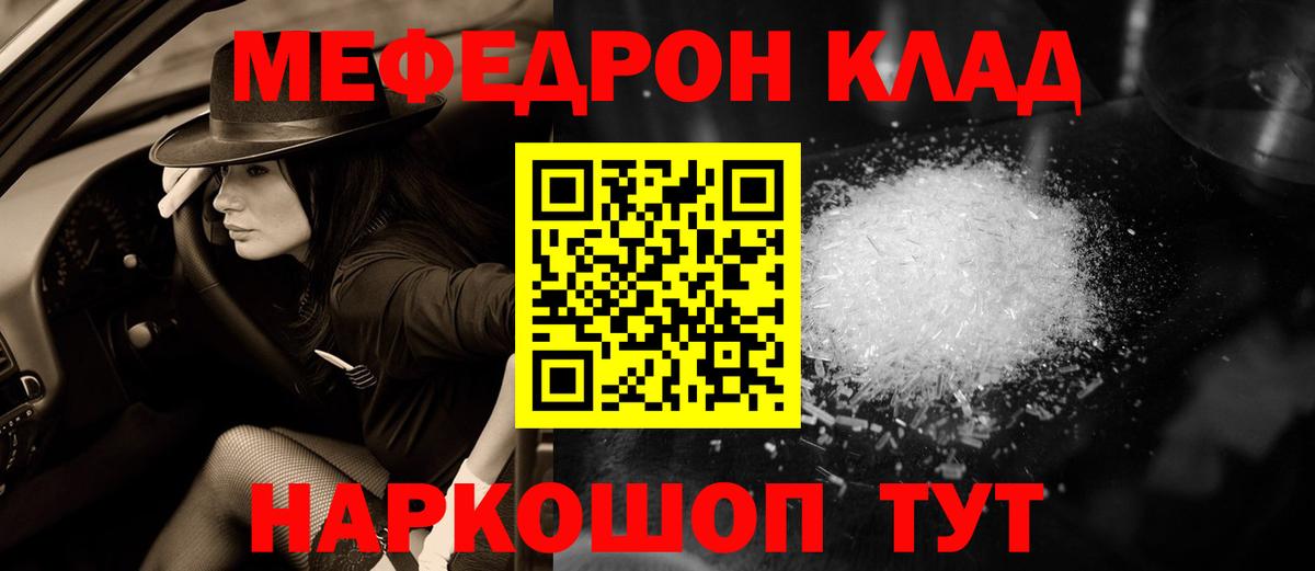 Меф  Шумерля