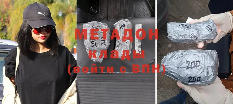 Метадон methadone  мега зеркало  Шумерля 