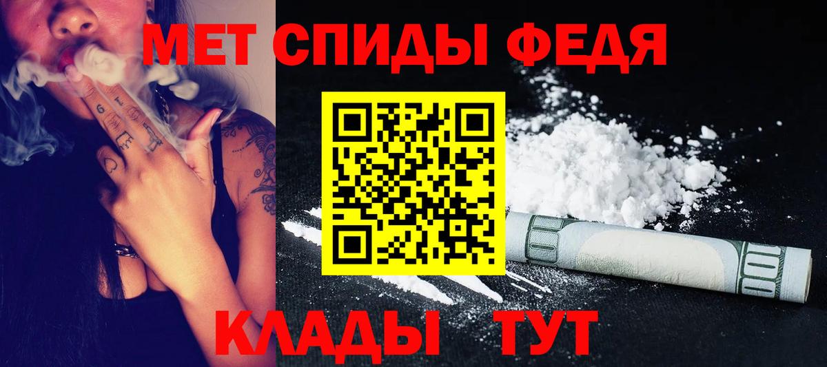 Шумерля  Первитин кристалл  Первитин кристалл  Вход с VPN 