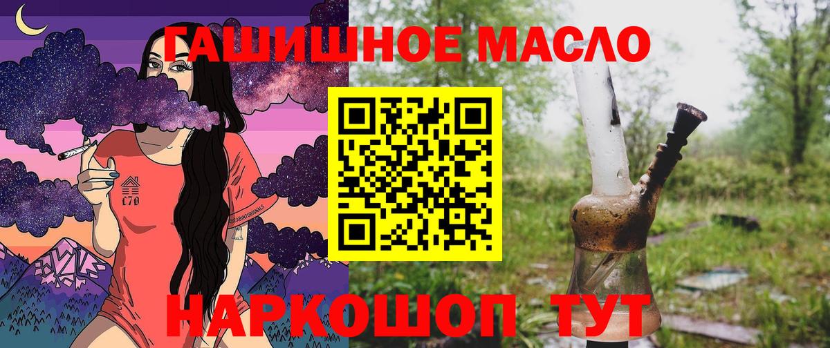 ТГК Wax  Дистиллят ТГК Wax  Вход с VPN  Шумерля 
