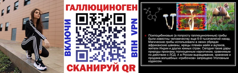 Псилоцибиновые грибы ЛСД  купить закладку  omg зеркало  Шумерля 